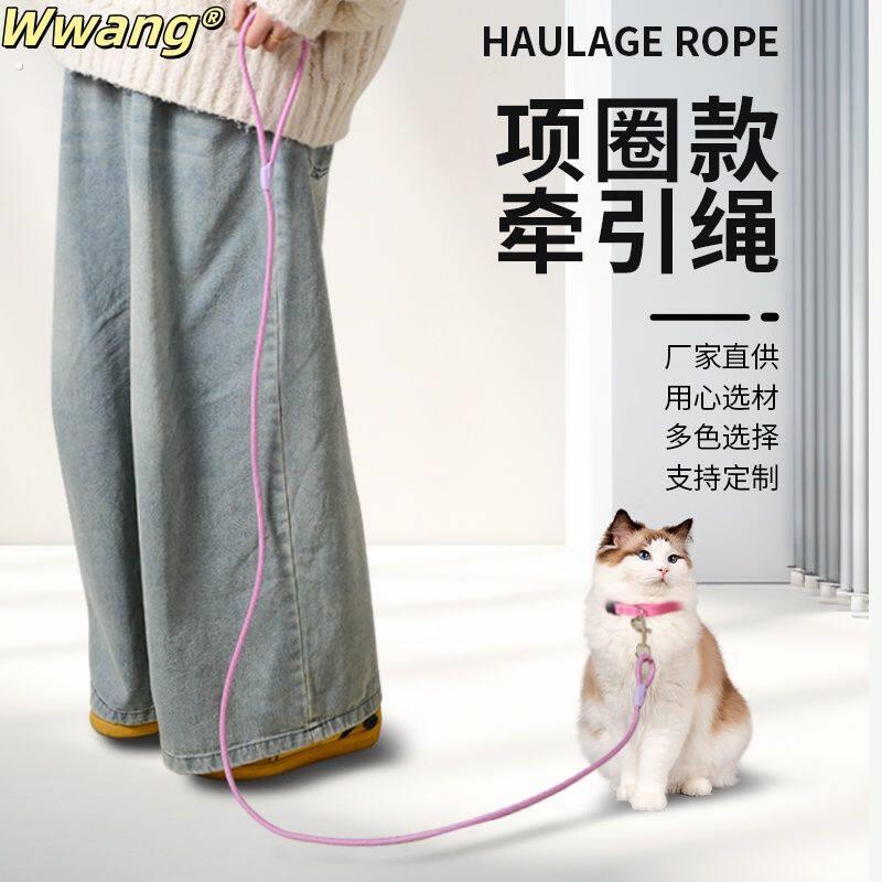 猫绳猫咪牵引绳溜猫小猫小狗专用家用链子套脖式小型宠物防勒舒适