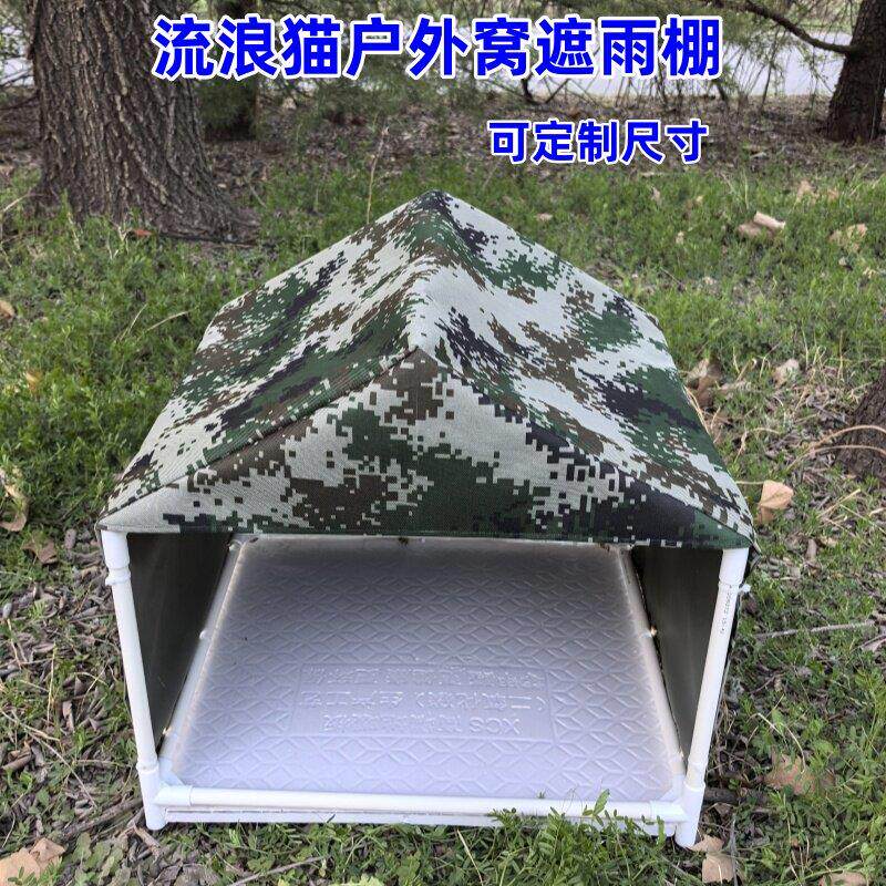 流浪猫遮雨棚喂食屋猫粮小帐篷室外防雨防水猫窝通用流浪猫户外窝
