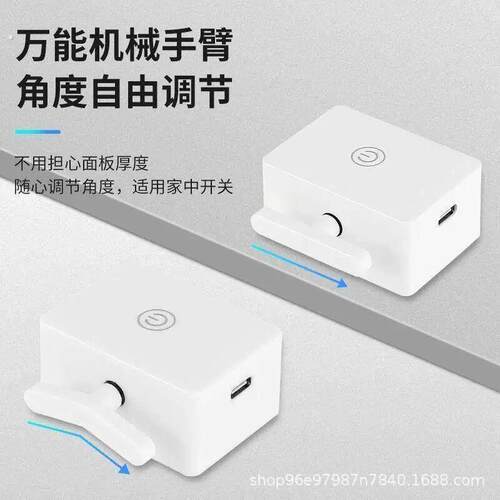 遥控开关小按钮懒人关灯神器无线智能开关老式豆型开关手指机器人