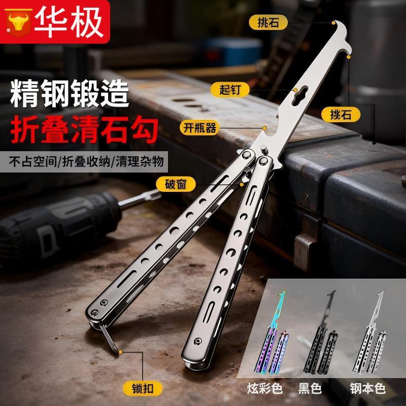 折叠清石钩 轮胎清理工具石勾轮胎取石器安全锤便携式 汽车清石钩