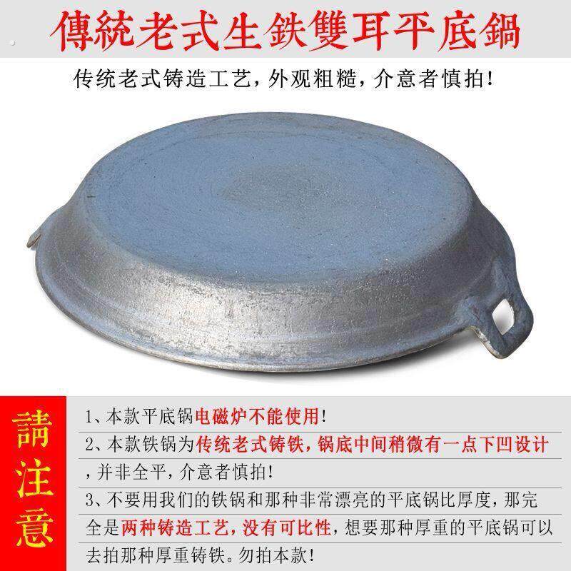 双耳老式平底锅铸铁煎锅平底铁锅无涂层家用不粘锅烙饼加厚已开锅