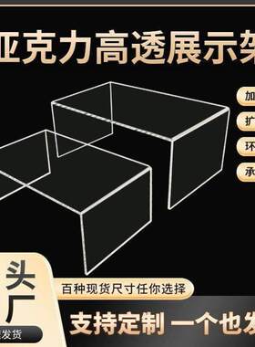 亚克力杯子收纳架桌面分层置物架茶杯增高架透明杯架分层架子