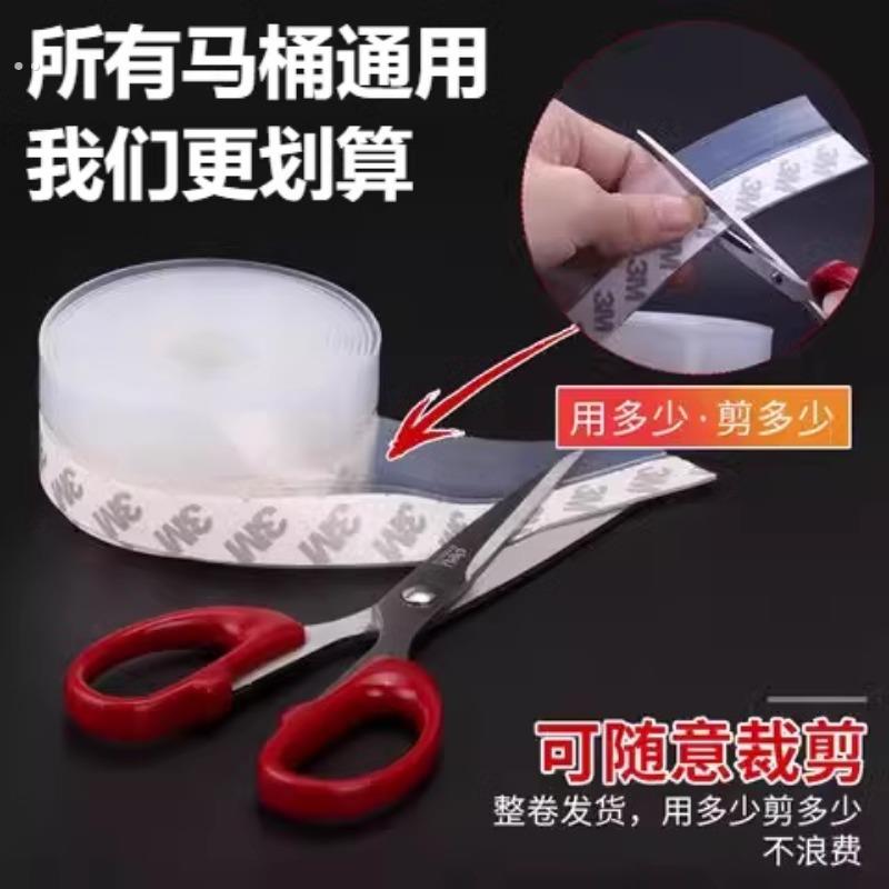 马桶圈尿渍座蹲便器厕坑前挡板缝隙隔小便防溅污渍罩片板粘贴神器