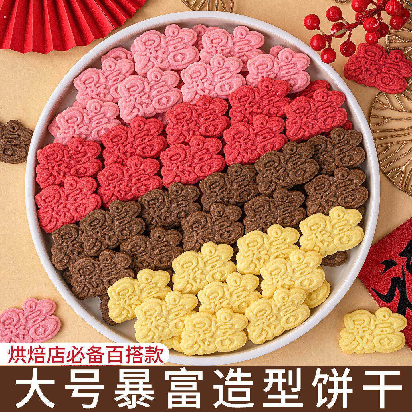 新年马上暴富饼干蛋糕装饰摆件马年春节纸杯甜品烘焙点缀插件商用