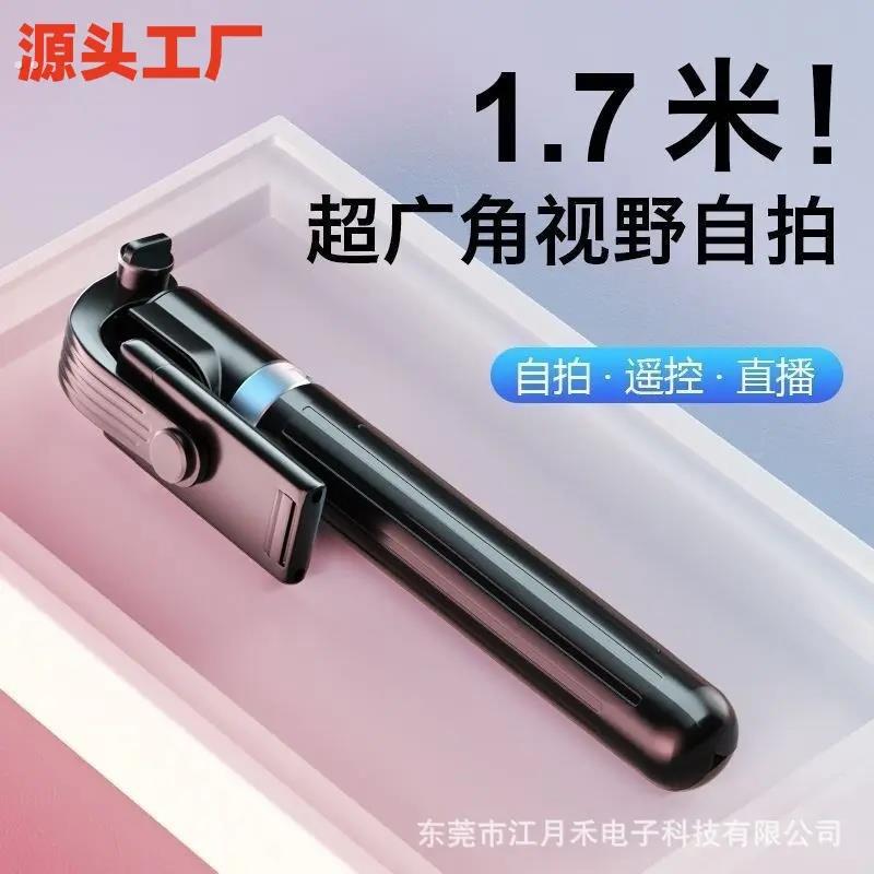 手机直播支架三脚架自拍拍照拍摄三角架带补光灯摄影视频户外多功