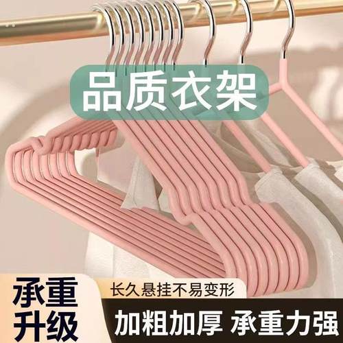 衣架家用挂衣无痕防滑衣撑晾衣服宿舍用学生专用架子衣柜撑子挂架