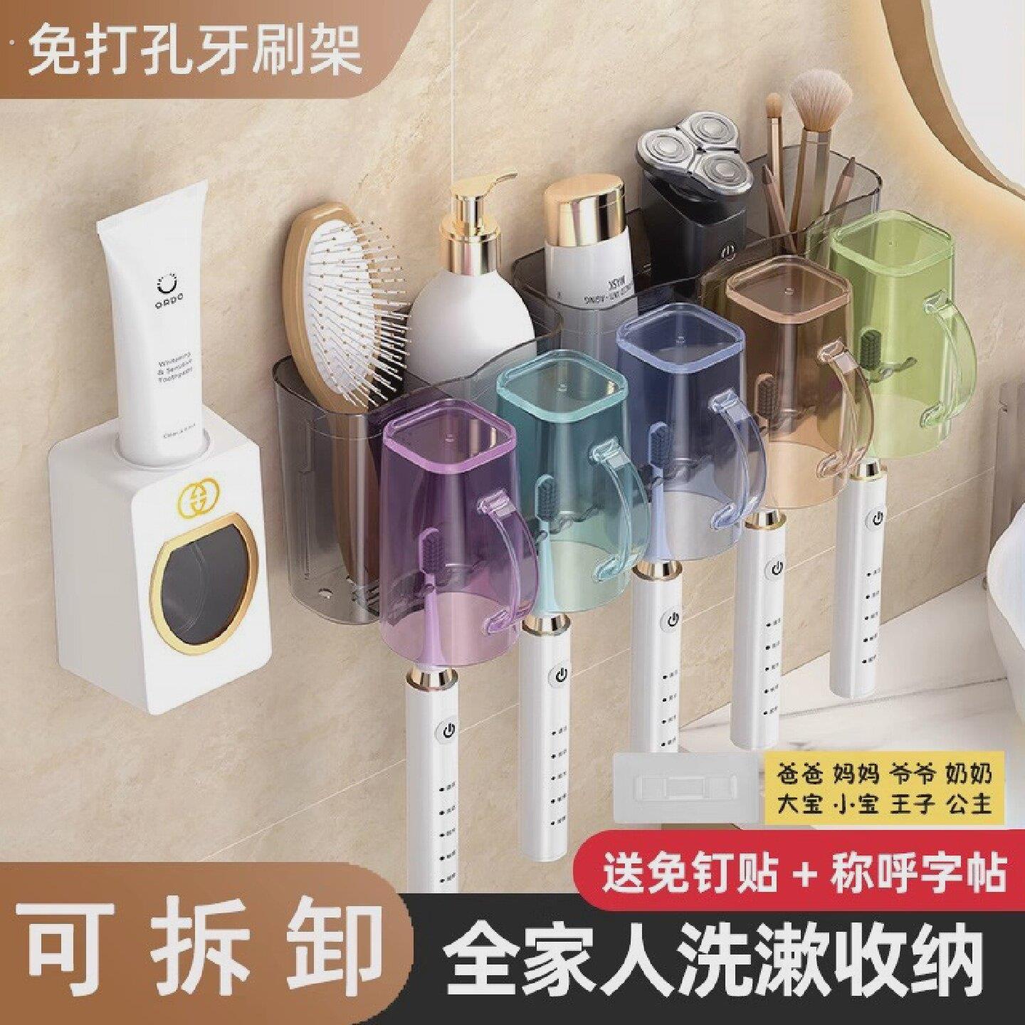 一家三四五六口卫生间牙刷架牙杯漱口杯可拆卸置物架壁挂免打孔
