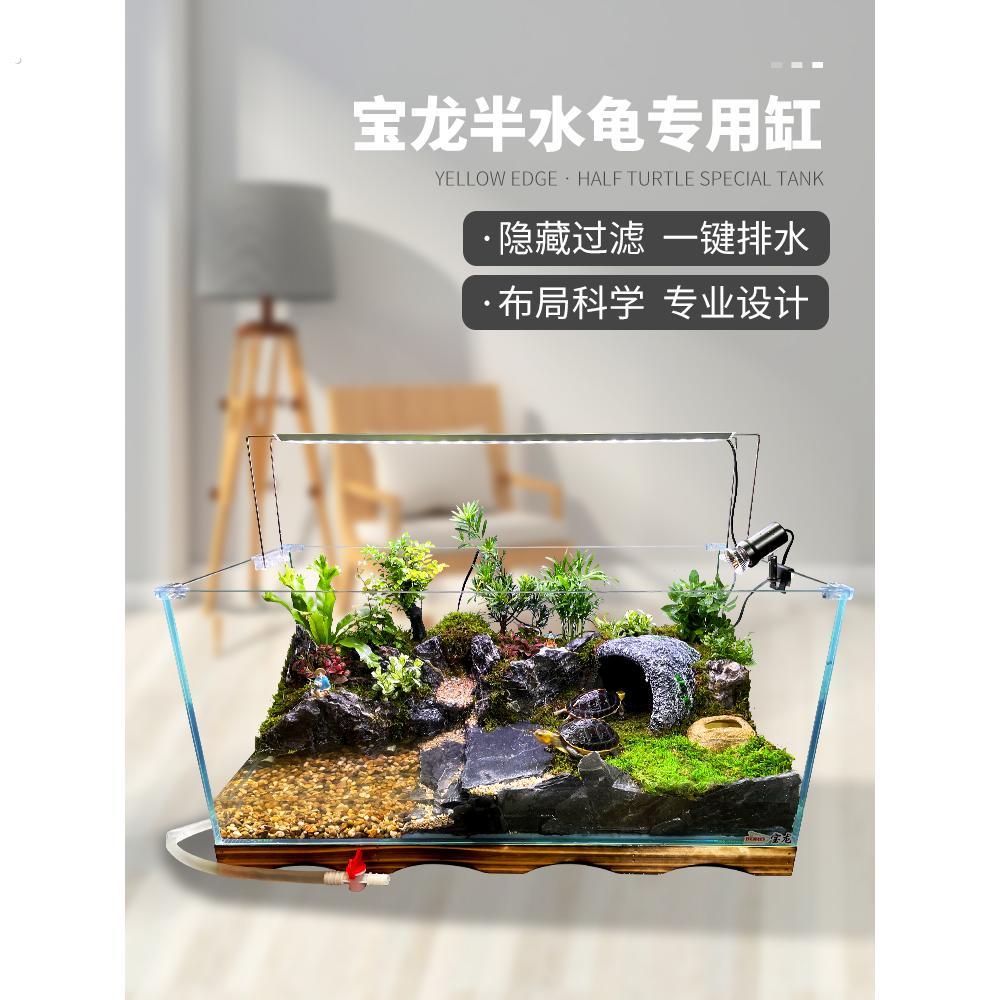 水陆两栖造景宝龙水龟缸黄缘半水陆龟饲养缸安缘龟半水龟缸乌龟缸