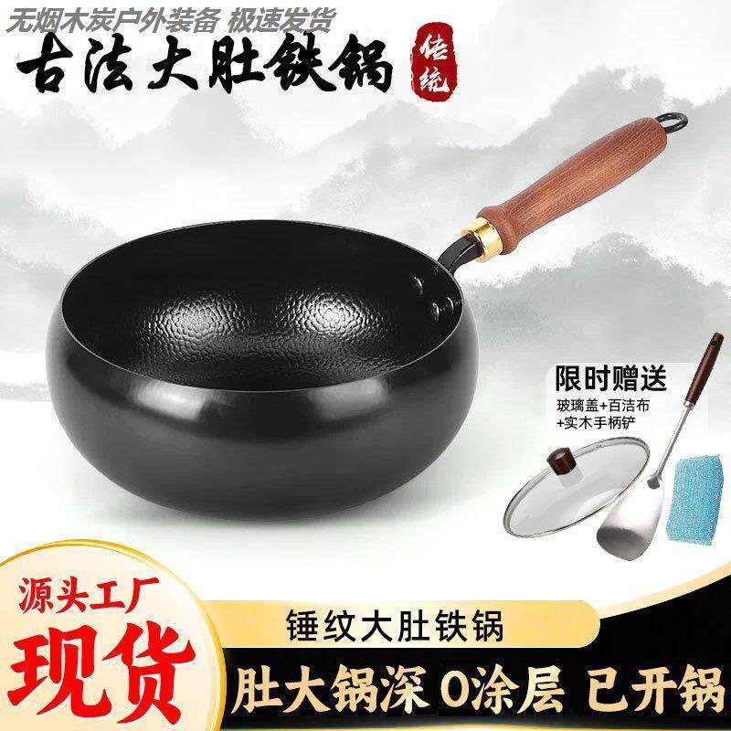 户外炒锅无涂层炒菜露营锅便携式迷你不粘锅野炊具全套装备小铁锅