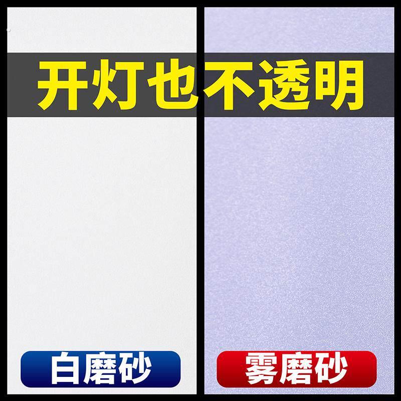 自粘磨砂玻璃贴膜 卫生间浴室窗贴纸 窗户移门遮光窗纸透光不透明