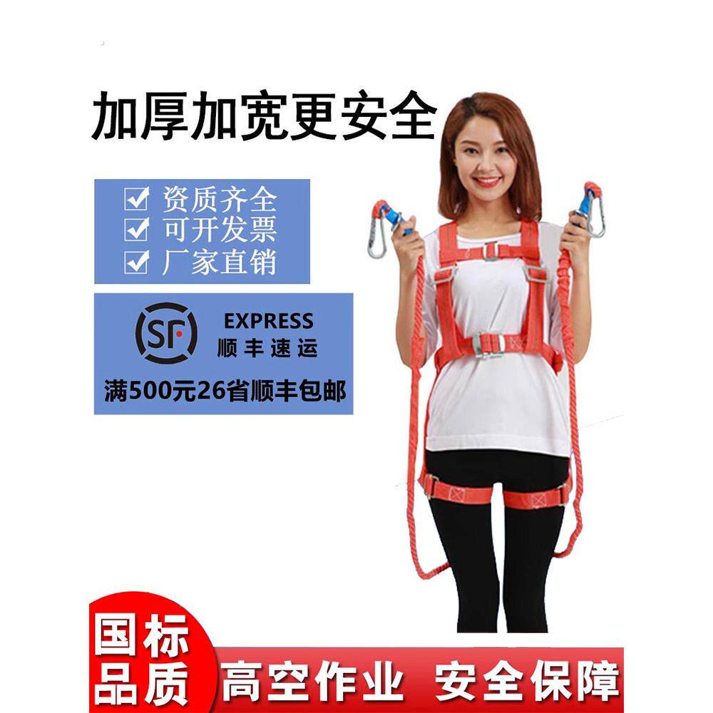 高空作业安全带户外施工空调全身五点式腰带耐磨保险绳防坠落套装