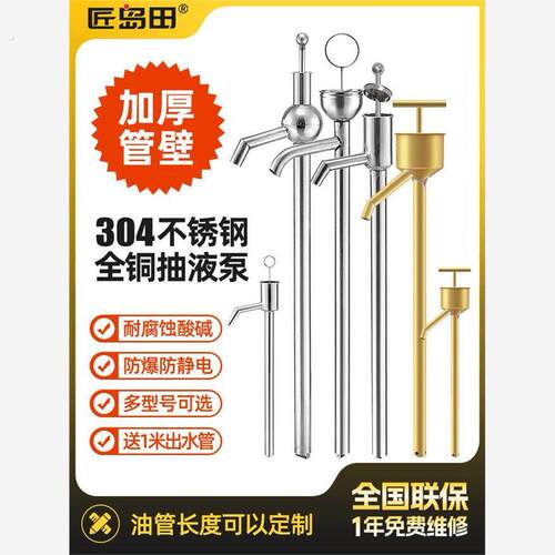 304不锈钢手动油抽车载多用途抽油泵汽煤油不锈钢手动抽油器油抽