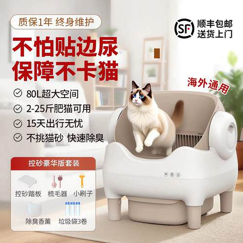 智能全自动猫砂盆超大号防外溅电动清理开放式易清洗猫厕所铲屎机