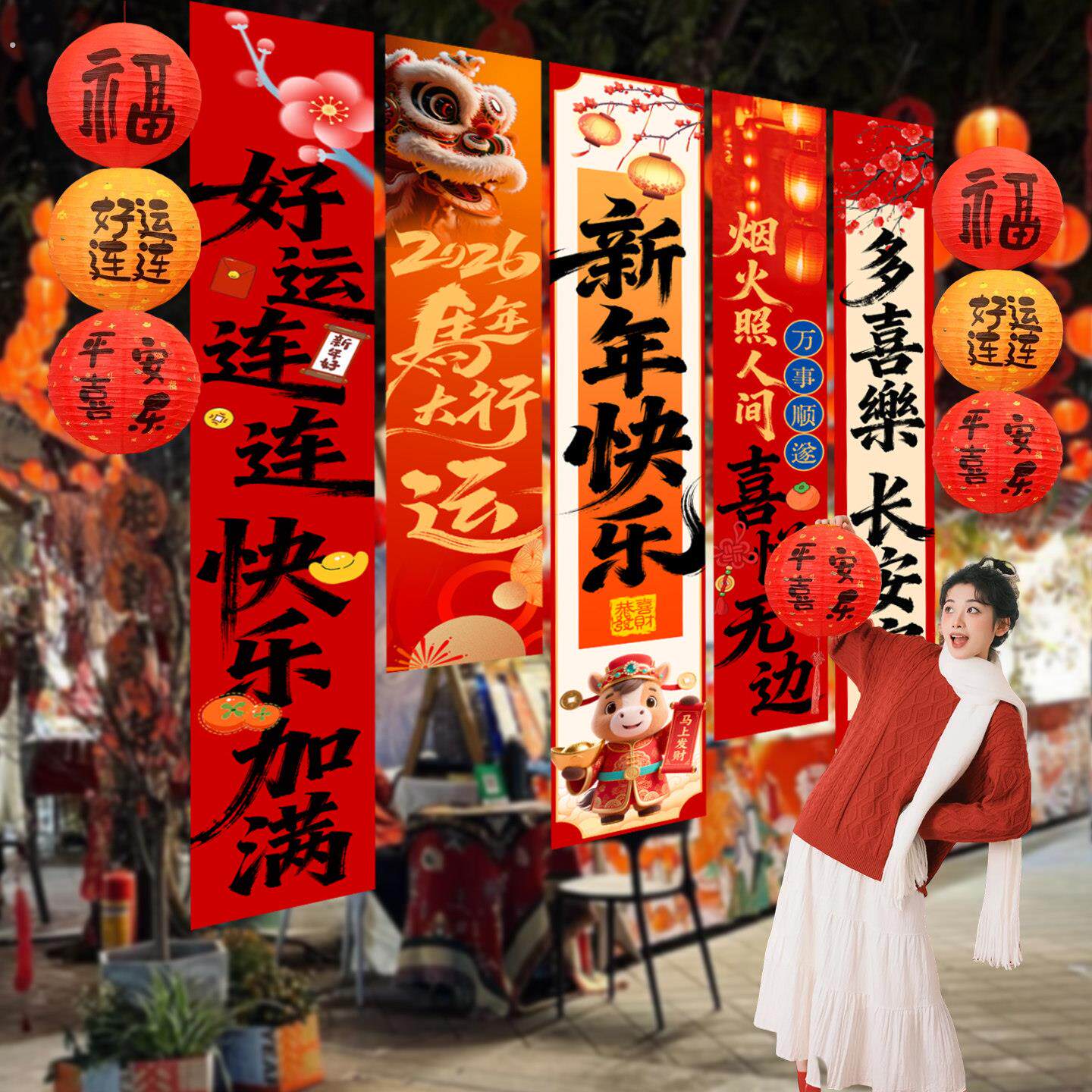 新年装饰布置办公室挂条商场店铺装饰新年快乐写真布春节新年装扮