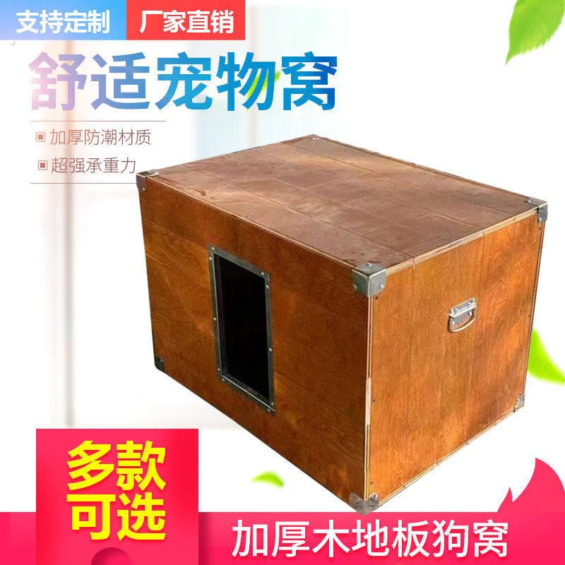 实木狗屋室外户外狗窝四季通用木制狗舍猫窝宠物狗房子大型犬狗笼