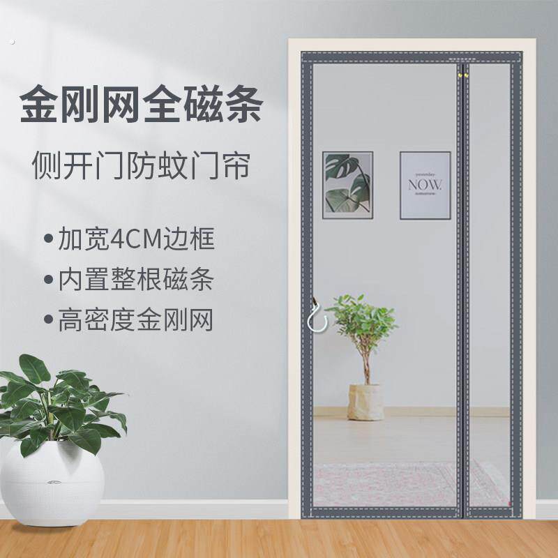 侧开全磁条防蚊门帘蚊帐自吸纱帘磁性纱窗魔术贴免打孔磁吸大门帘