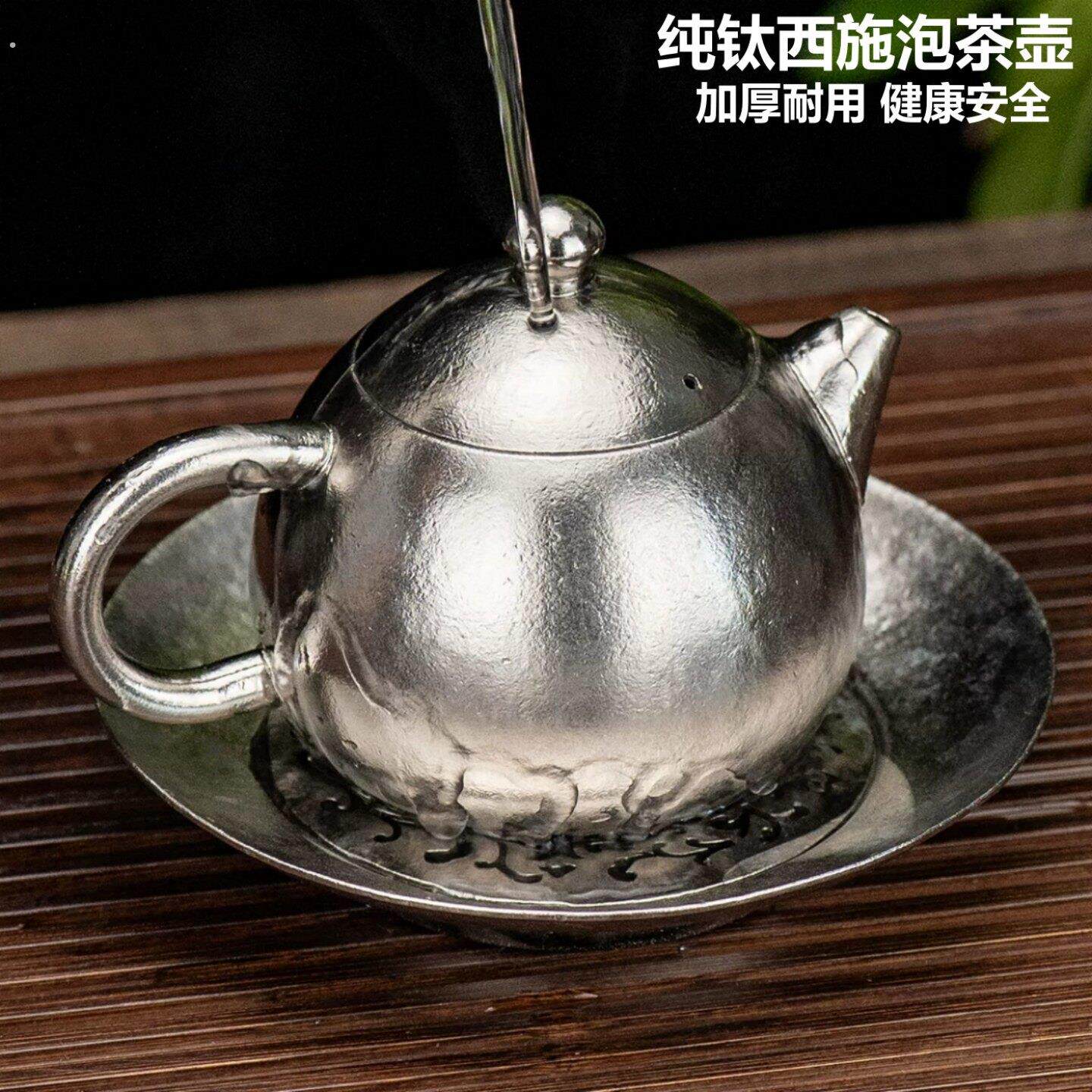 纯钛西施壶户外泡茶壶旅行茶具套装泡茶器轻奢风侧把壶2026新款轻