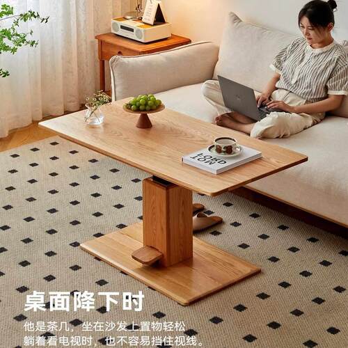 全实木茶几北美橡木升降餐桌原木书桌现代简约家用小户型客厅茶桌