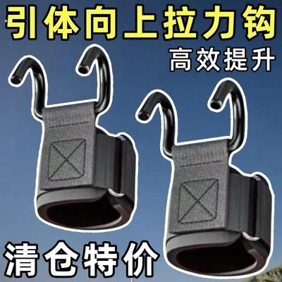引体向上健身助力带挂钩专用手套手腕牵引吊单杠防脱手辅助器护腕