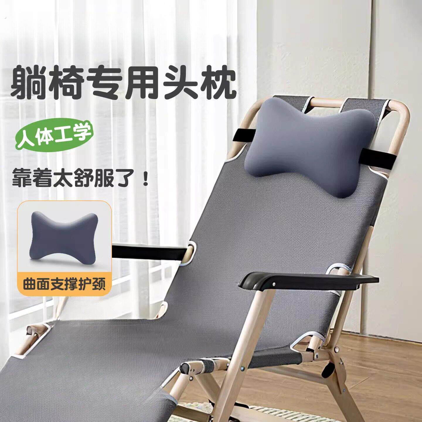 办公室折叠躺椅专用头枕工位午睡枕头椅子靠枕护颈枕午休仰睡神器
