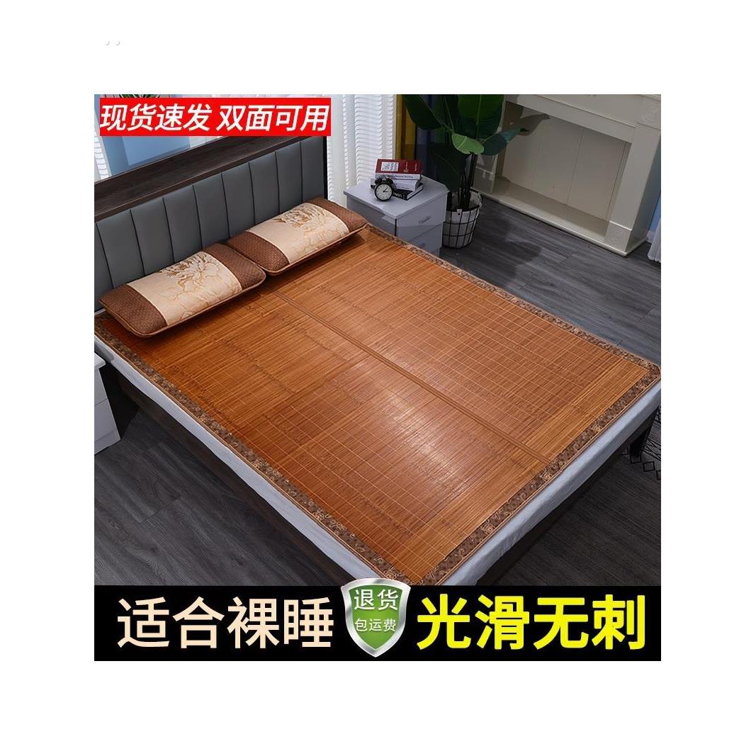 夏天凉席竹席1.5米家用可折叠1.2米双面冰丝席0.9m床单人宿舍席子