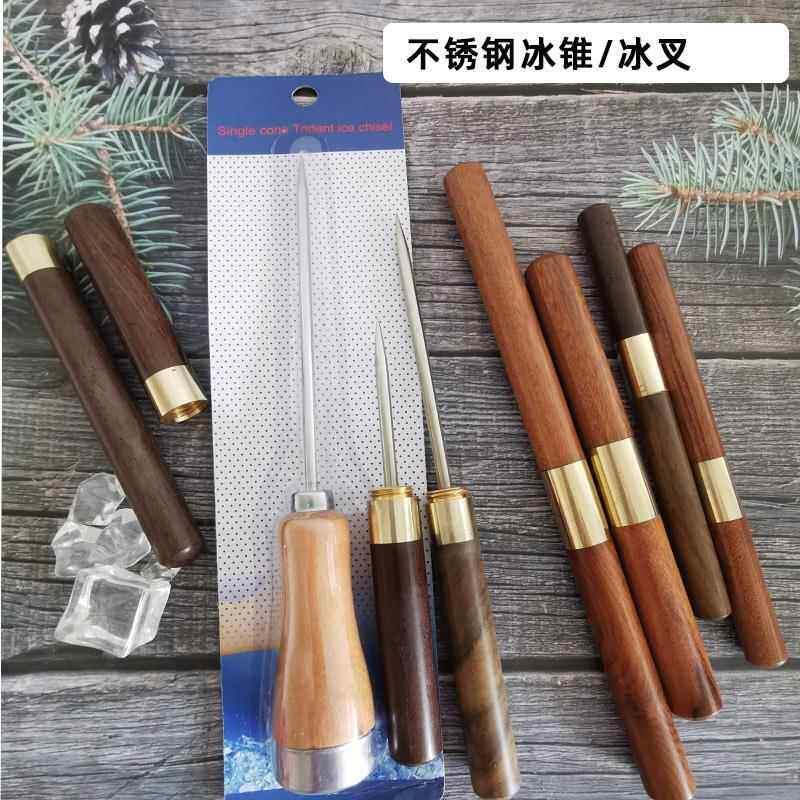 酒吧调酒单叉冰锥 单叉戟 凿冰器 冰箱冰柜除冰器具碎冰叉子