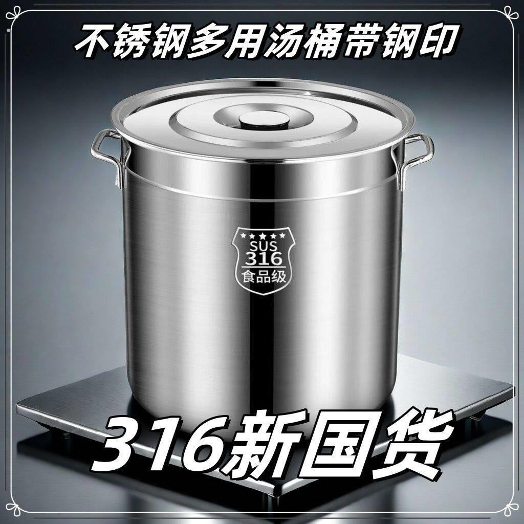 特厚316不锈钢桶圆桶带盖子子汤锅高锅家用卤水桶油桶储水桶大容