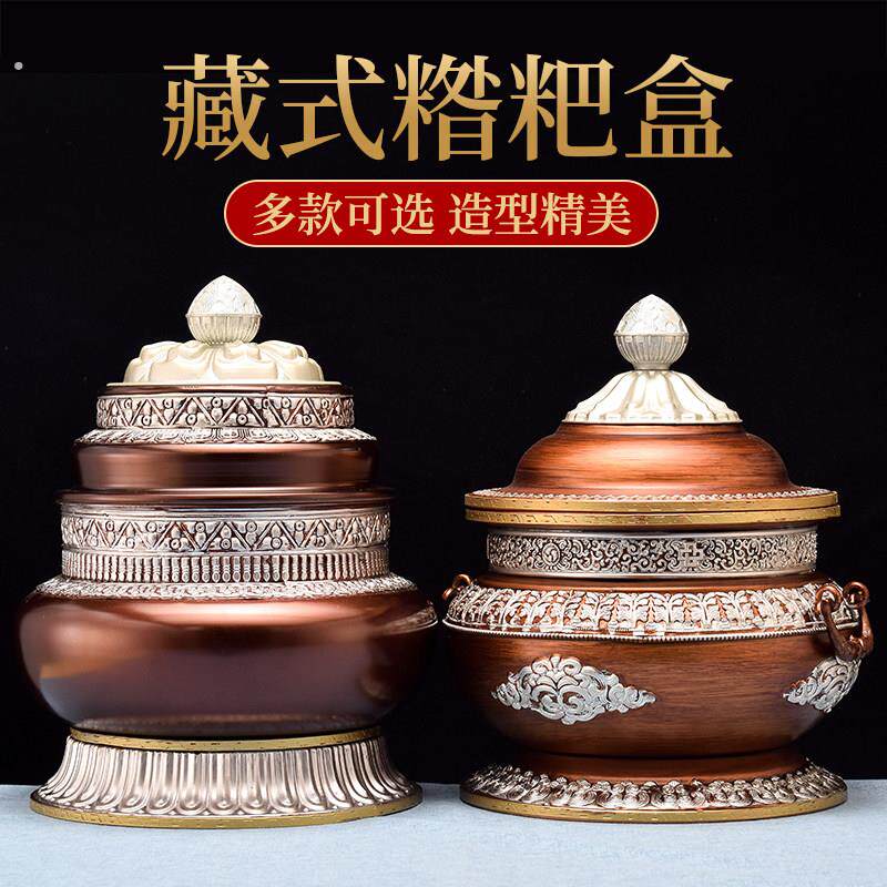 西藏糌粑盒八吉祥糖果盒居家客厅储物罐仿古青稞盒米盒糌粑桶摆件