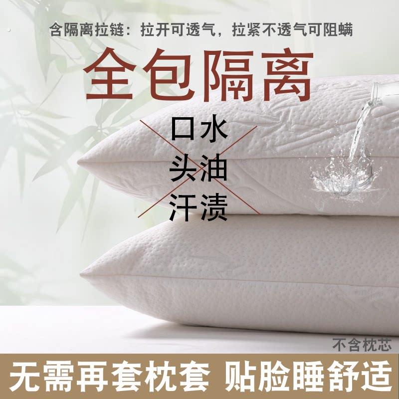 防口水枕套巾防头油内胆套酒店民宿枕头防螨防汗枕芯隔离保护套图片