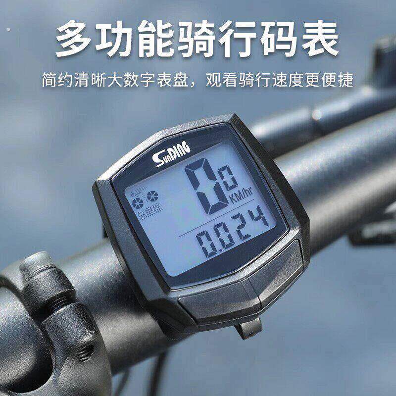 适用喜德盛黑客380/350/500/700/300/800自行车码表山地车里程表