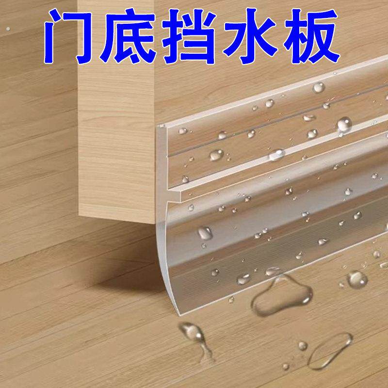 门口挡水板大门防雨水密封条家用门槛加高挡水条室外雨棚防洪神器