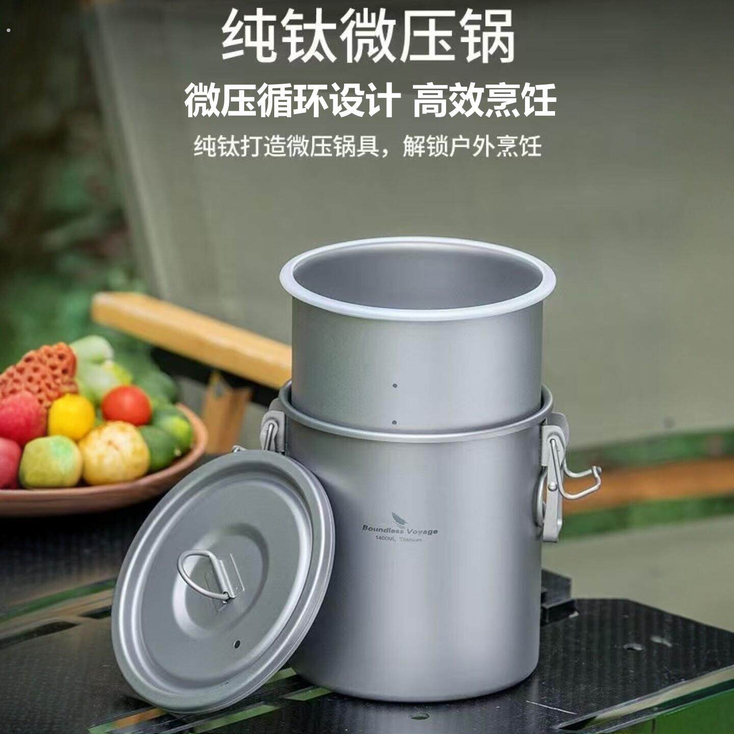 必唯纯钛微压锅套装户外多功能煮饭神器炖煮焖便携小容量露营汤锅