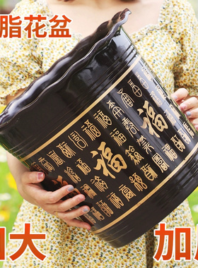 客厅树脂仿陶瓷花盆特大号加厚塑料家用发财树专用盆景盆种果树盆