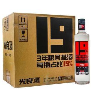四川光良系列酒 光良19浓香型42度52度500ml*6/12瓶整箱