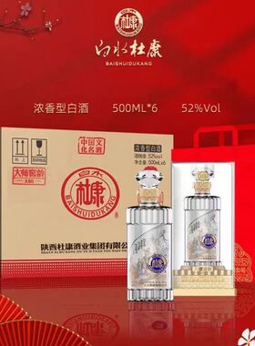 白水杜康52度浓香型高度白酒纯粮食酒A80整箱送礼盒装500ml*6瓶
