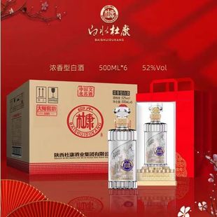 白水杜康52度浓香型高度白酒纯粮食酒A80整箱送礼盒装 6瓶 500ml