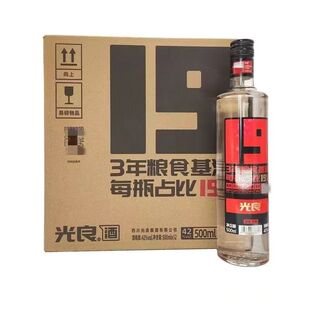 四川光良19酒浓香型42度52度500ml*12瓶整箱
