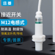 金属感应铁氟龙材质 耐高温接近开关 NPN直流三线 耐酸碱腐蚀 M12
