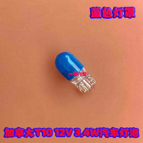 日产汽车12V仪表灯泡座