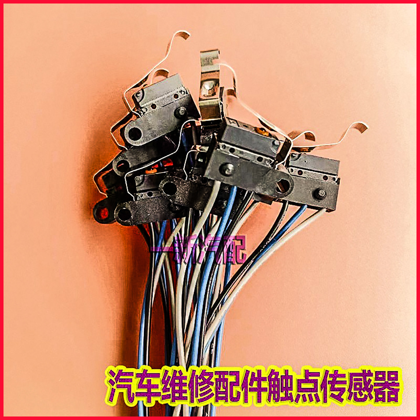 丰田埃尔法机盖锁开关