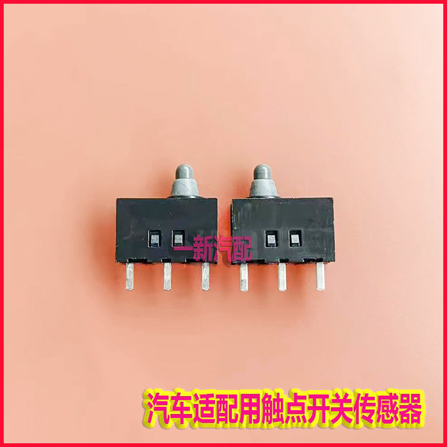 福特ELV探险者转向柱锁开关