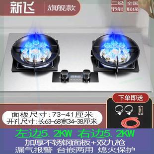 天然气液化气灶具煤气大火炉具 猛火燃气灶双灶家用台式 嵌入式