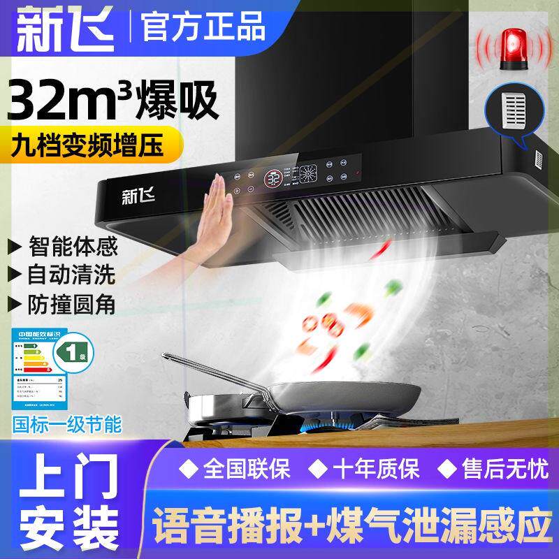 顶吸式抽油烟机家用厨房大吸力欧式T型自动清洗吸油烟机特价