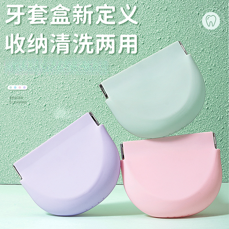 透明牙套盒保持器收纳盒硅胶
