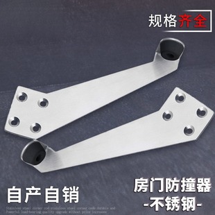 90度门限位器不锈钢木门房门入户门门挡器防撞固定器神器定位门顶