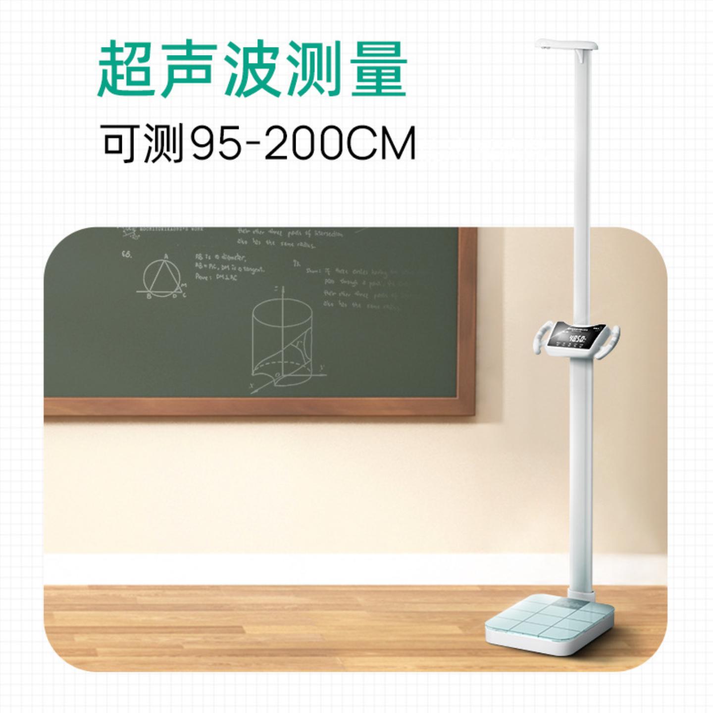 超声波身高体重测量仪