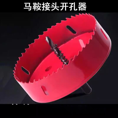 开孔器pe塑料检查井马鞍接头开孔50/75/110/160/200/300井筒开孔