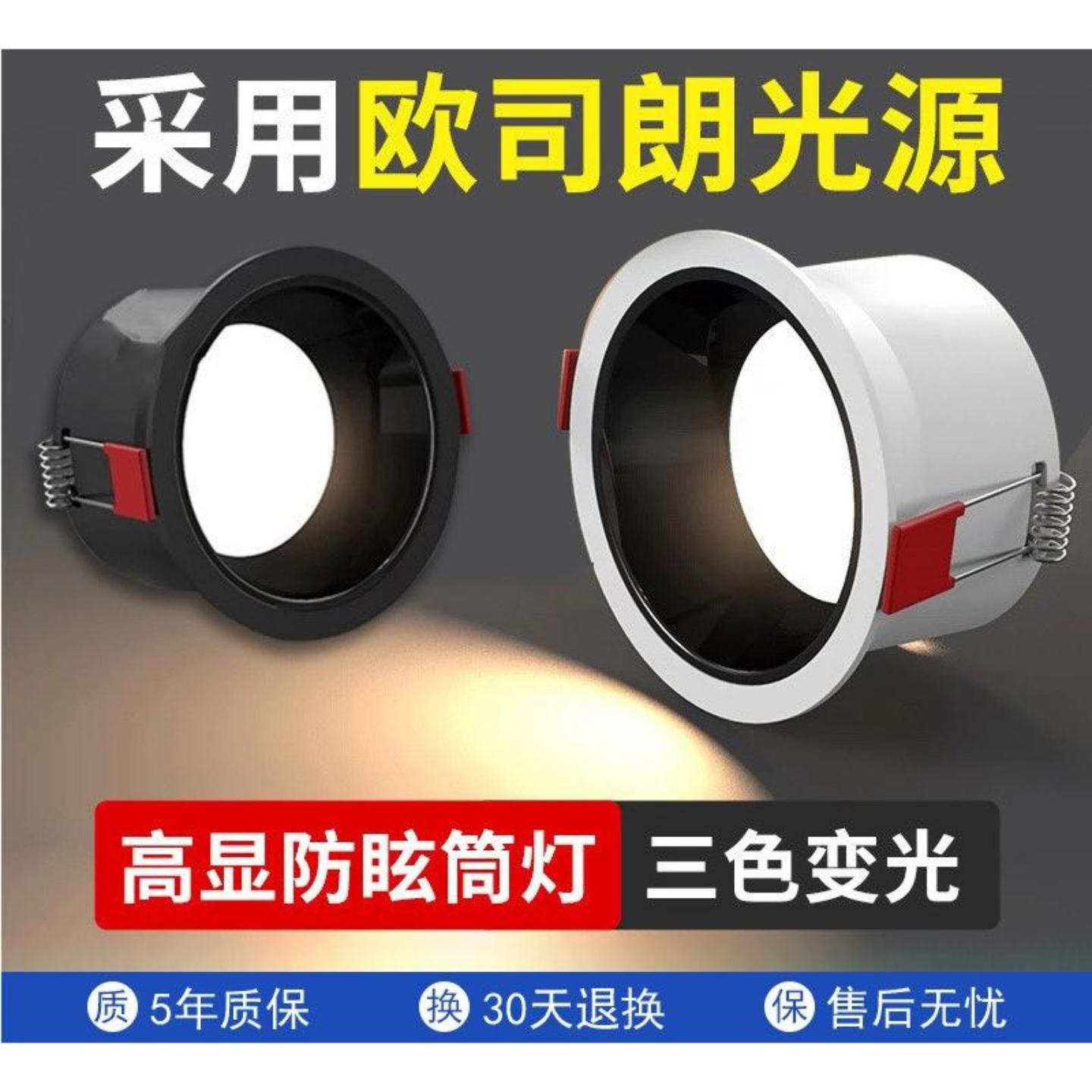 窄边筒灯led嵌入式孔灯三色变光