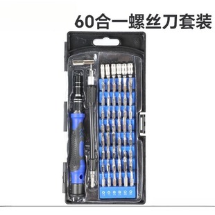 维修工具多功能苹果手机螺丝批套装 60合一螺丝刀套装 家用拆机电脑
