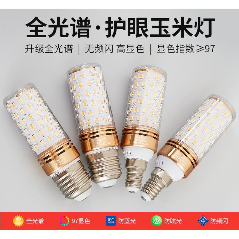 全光谱led三色变光玉米灯泡